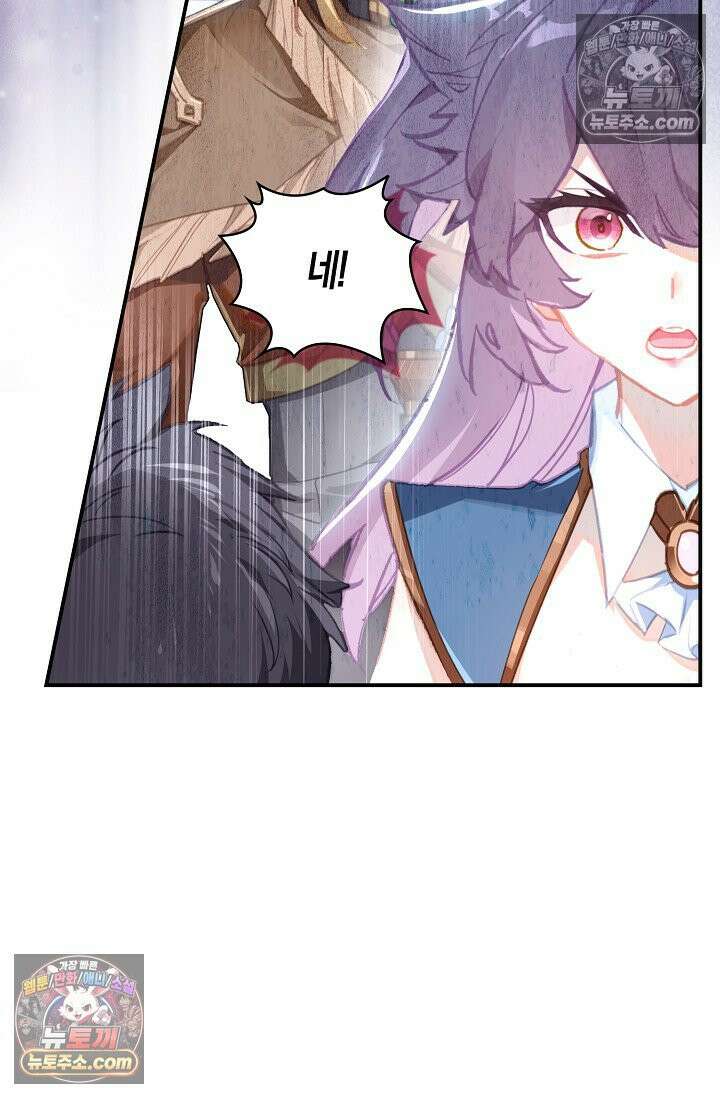 코어 올마스터: 한계 찢고 왕의 길로 25화 21