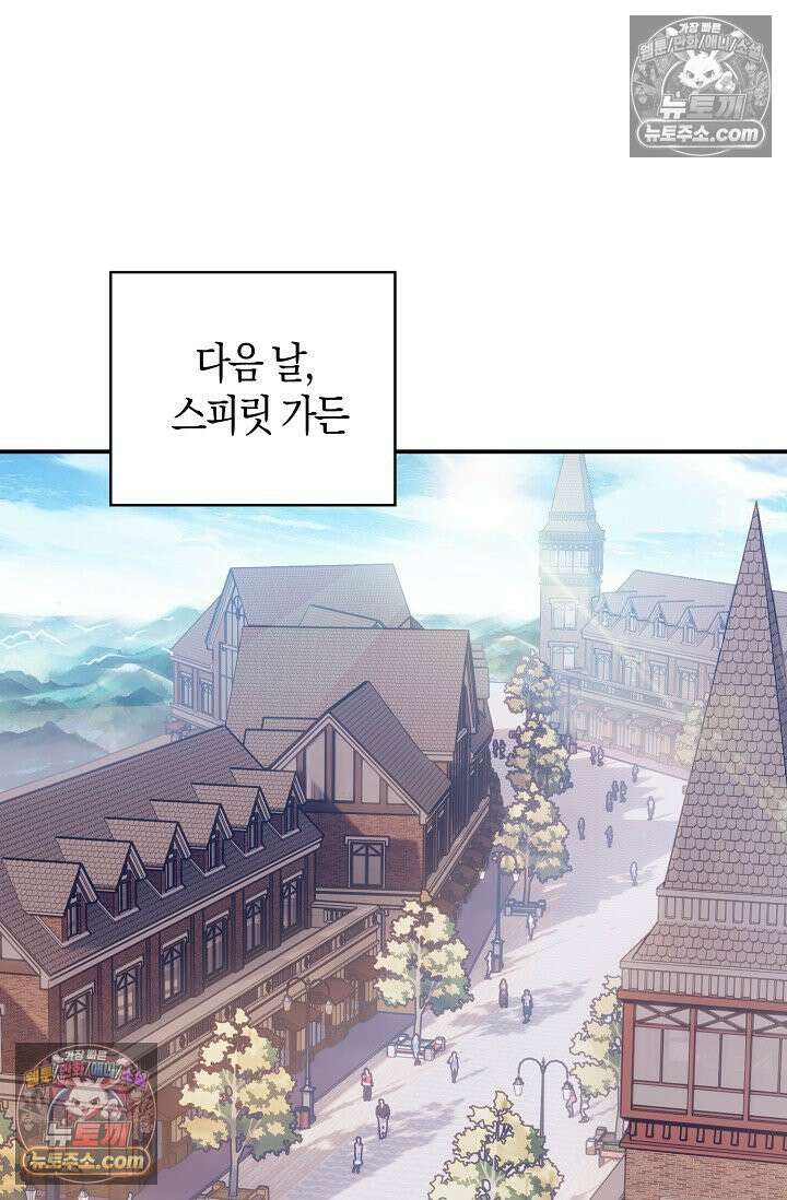 코어 올마스터: 한계 찢고 왕의 길로 25화 22