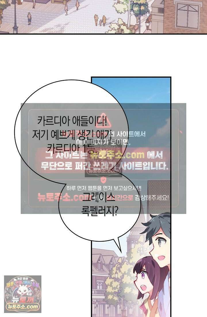 코어 올마스터: 한계 찢고 왕의 길로 25화 23