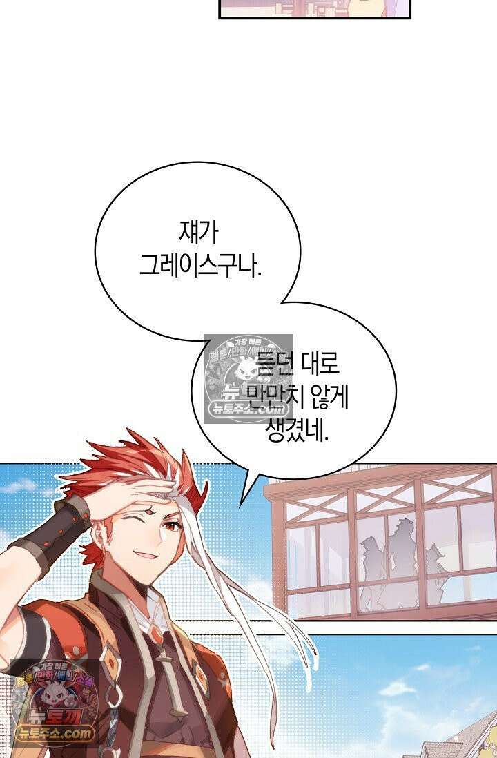 코어 올마스터: 한계 찢고 왕의 길로 25화 24