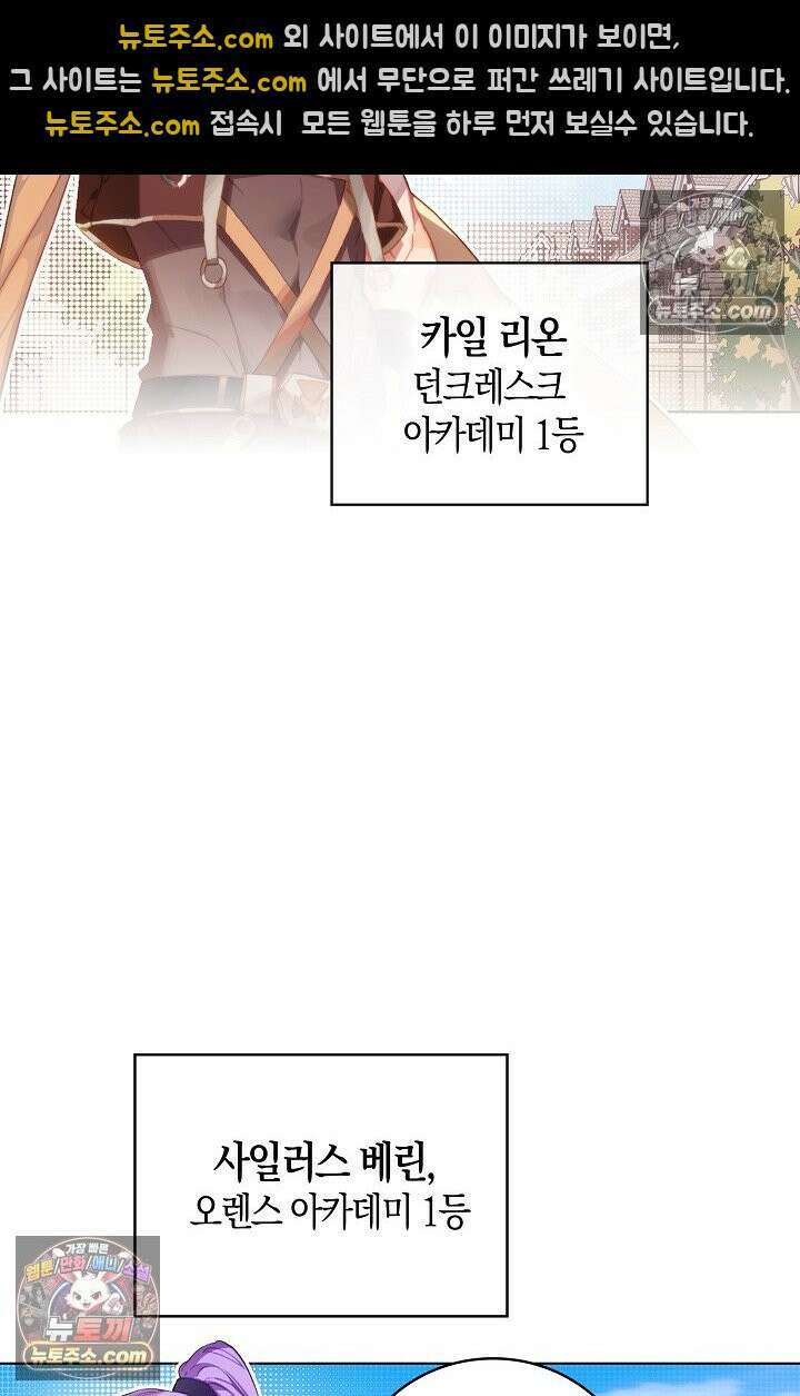 코어 올마스터: 한계 찢고 왕의 길로 25화 25