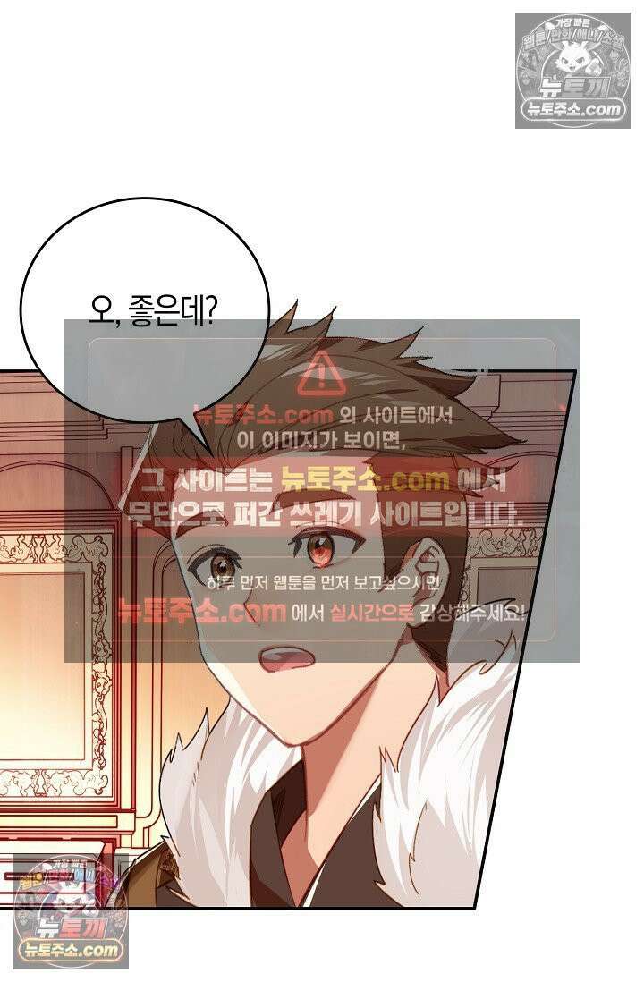 코어 올마스터: 한계 찢고 왕의 길로 25화 31
