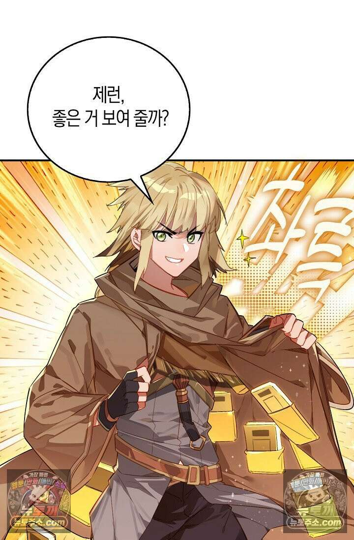 코어 올마스터: 한계 찢고 왕의 길로 25화 33