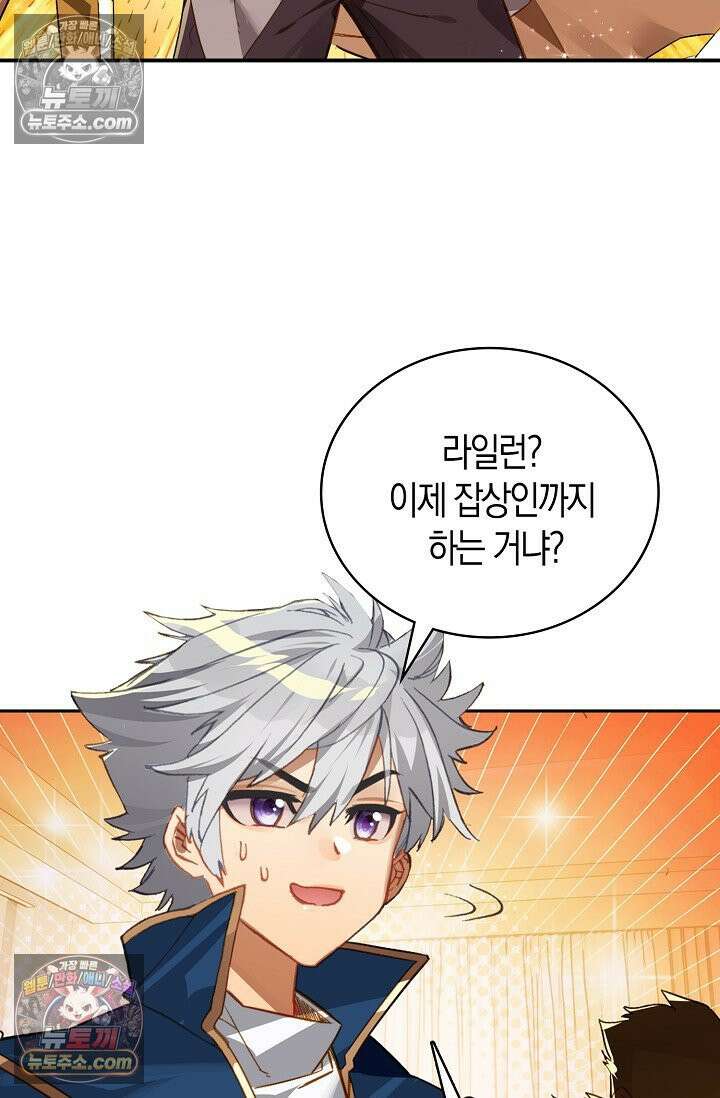 코어 올마스터: 한계 찢고 왕의 길로 25화 34