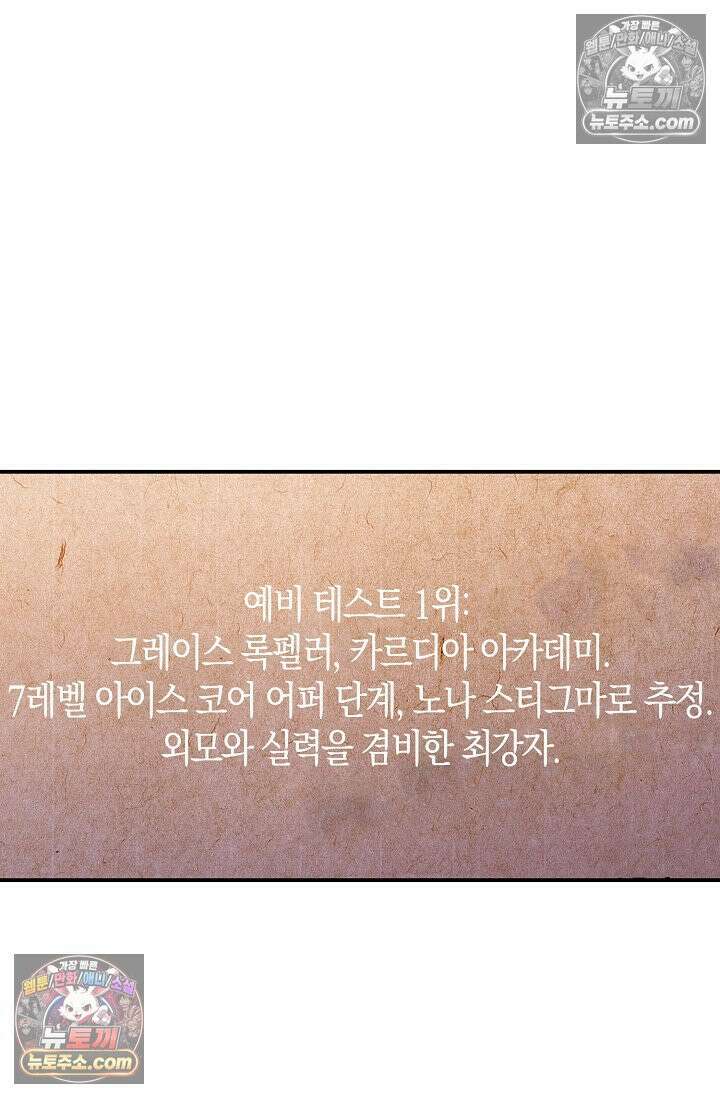 코어 올마스터: 한계 찢고 왕의 길로 25화 43