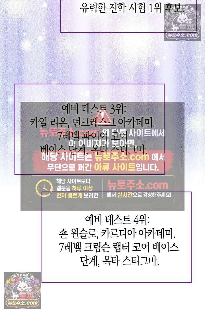 코어 올마스터: 한계 찢고 왕의 길로 25화 46