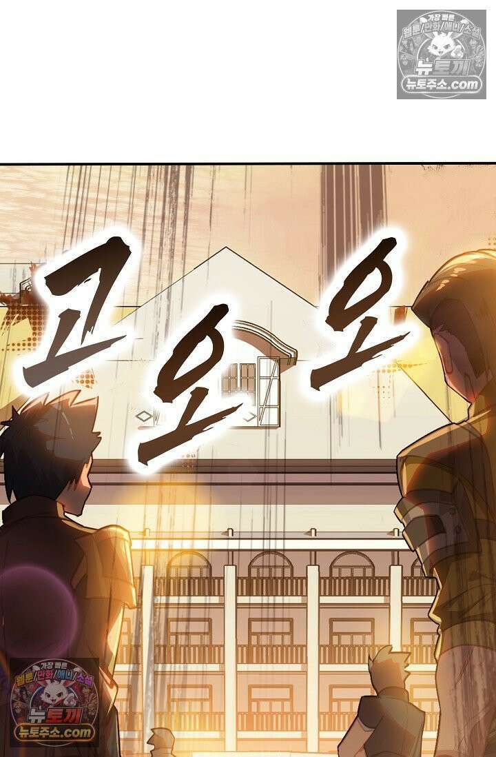 코어 올마스터: 한계 찢고 왕의 길로 25화 59