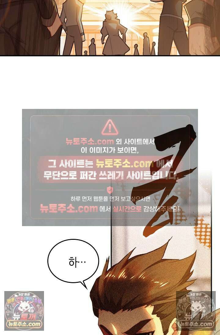 코어 올마스터: 한계 찢고 왕의 길로 25화 60