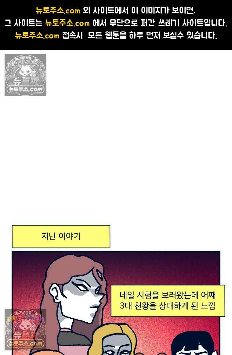 슬프게도 이게 내 인생 시즌4 18화 네일 시험 2 1