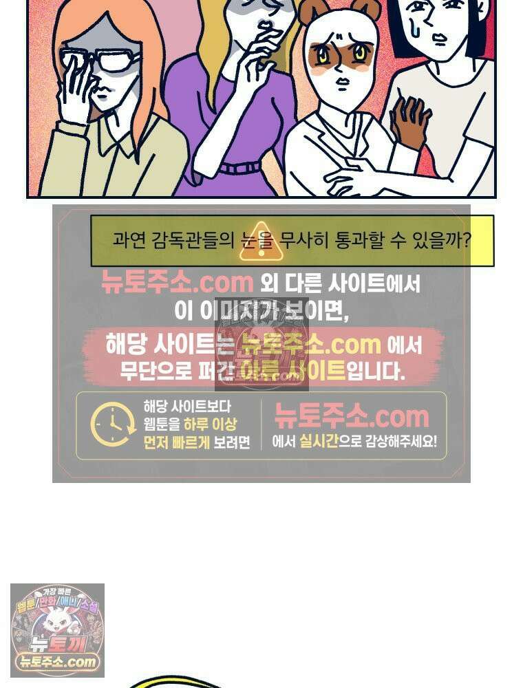 슬프게도 이게 내 인생 시즌4 18화 네일 시험 2 2