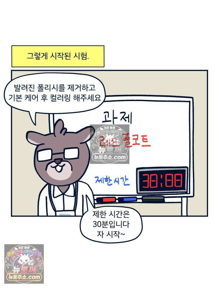슬프게도 이게 내 인생 시즌4 18화 네일 시험 2 4
