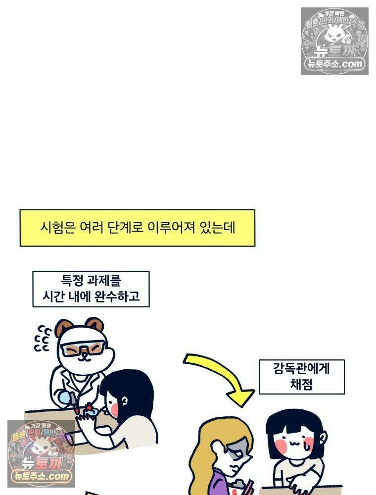 슬프게도 이게 내 인생 시즌4 18화 네일 시험 2 5