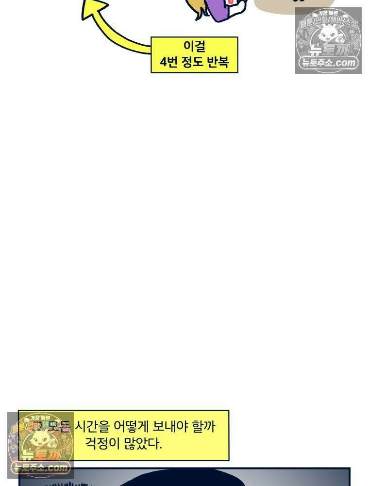 슬프게도 이게 내 인생 시즌4 18화 네일 시험 2 6
