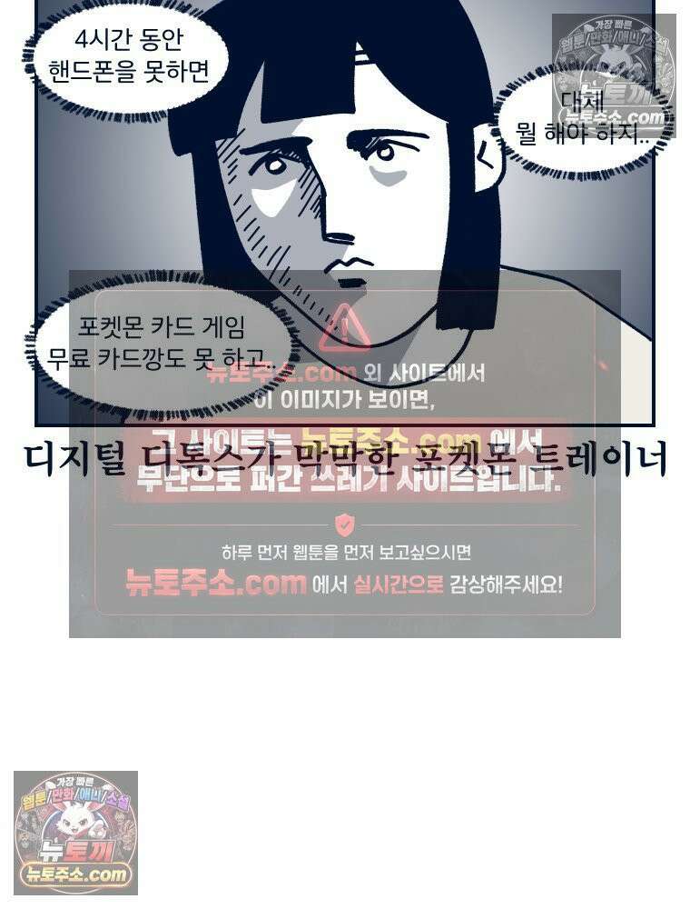 슬프게도 이게 내 인생 시즌4 18화 네일 시험 2 7