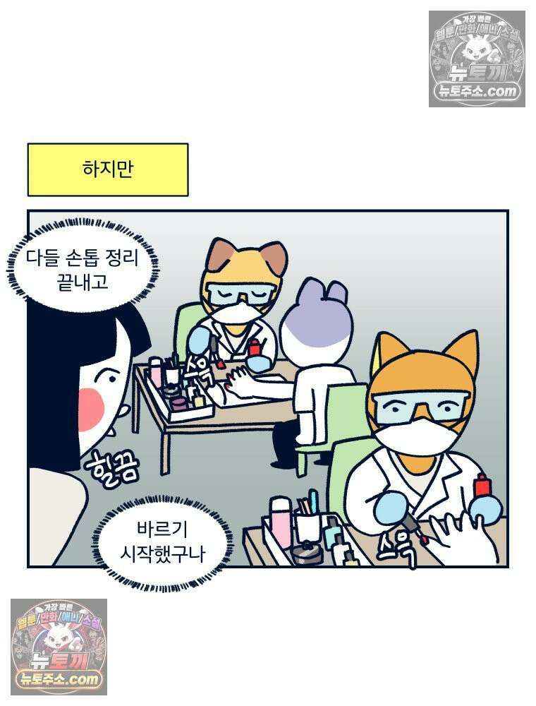 슬프게도 이게 내 인생 시즌4 18화 네일 시험 2 8