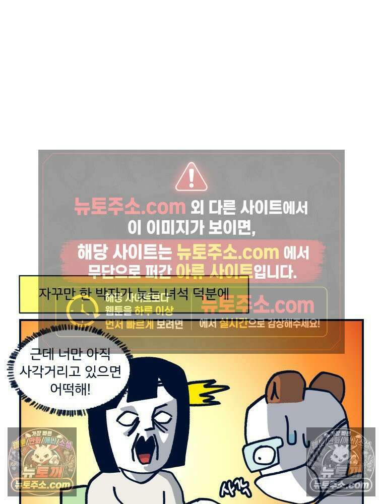 슬프게도 이게 내 인생 시즌4 18화 네일 시험 2 9