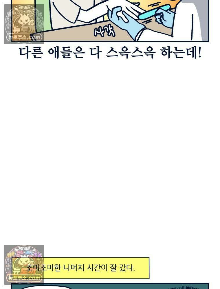슬프게도 이게 내 인생 시즌4 18화 네일 시험 2 10