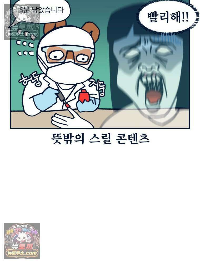 슬프게도 이게 내 인생 시즌4 18화 네일 시험 2 11