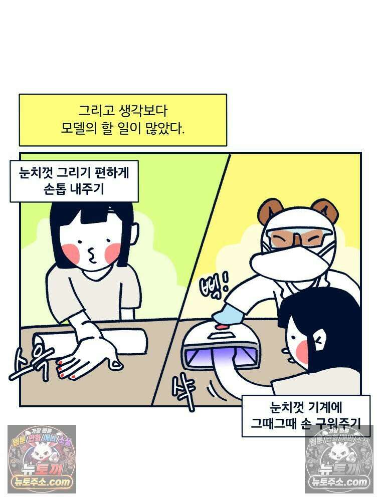 슬프게도 이게 내 인생 시즌4 18화 네일 시험 2 12