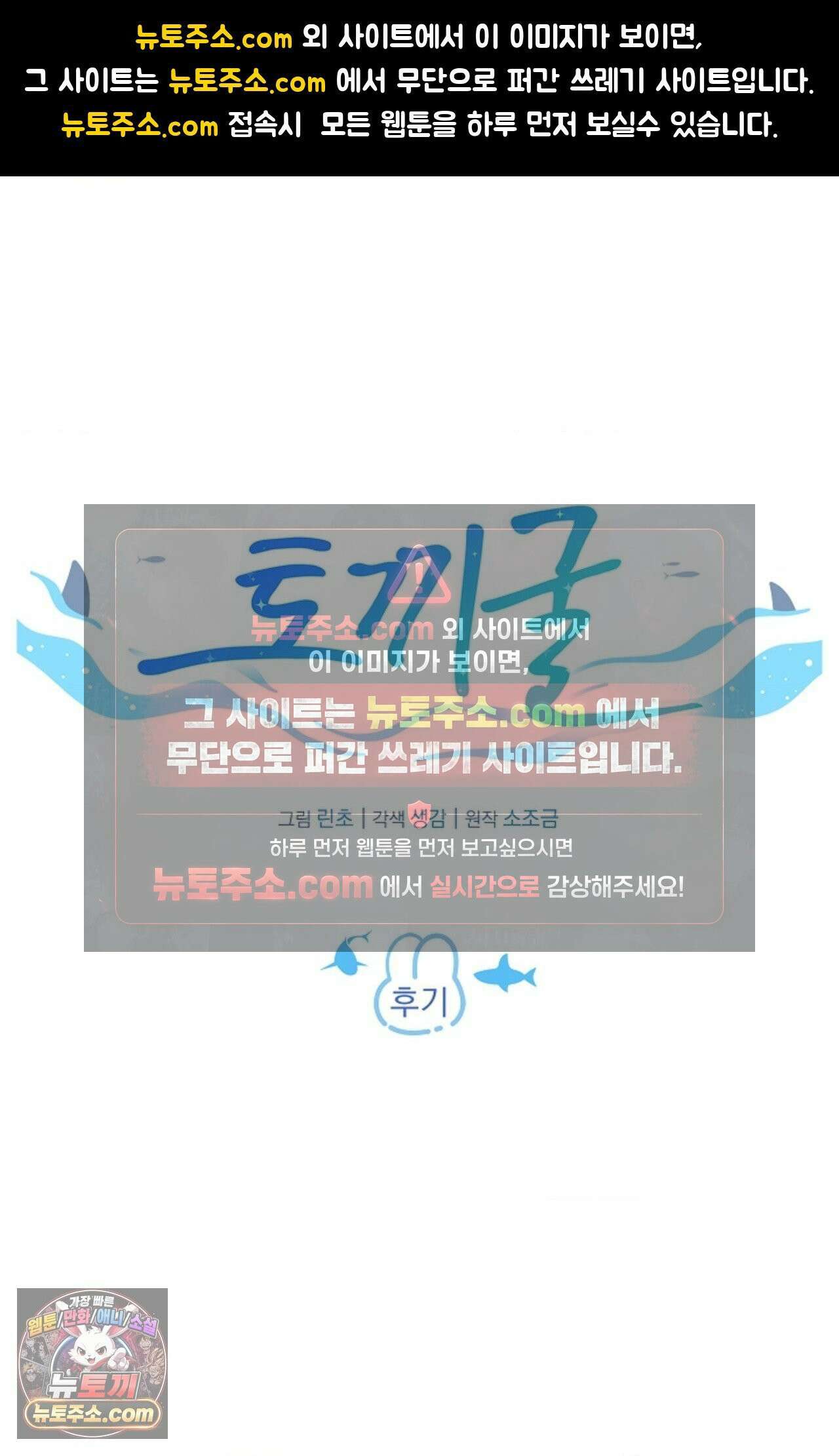 토끼굴 에필로그 1부 후기 1
