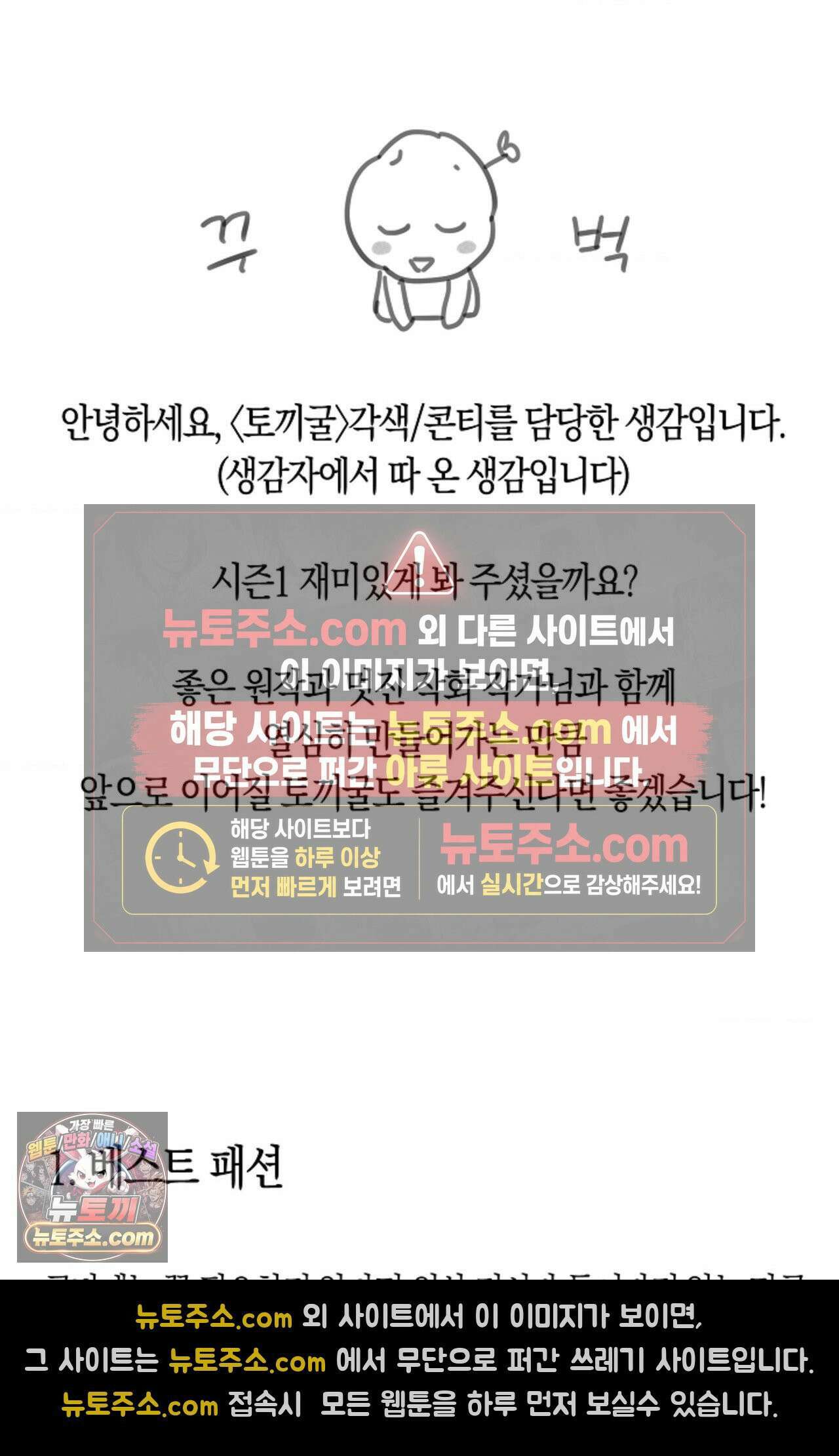 토끼굴 에필로그 1부 후기 2