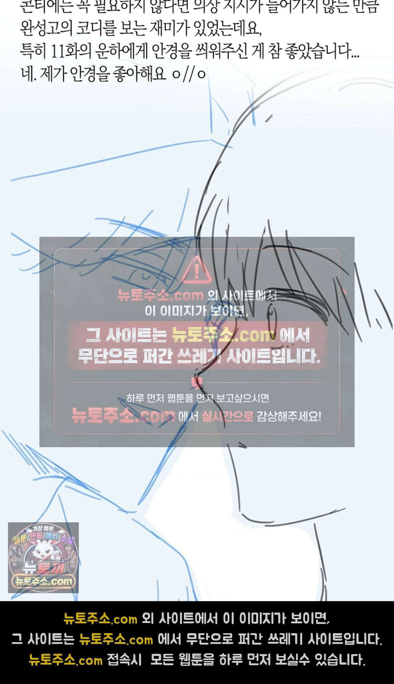 토끼굴 에필로그 1부 후기 3