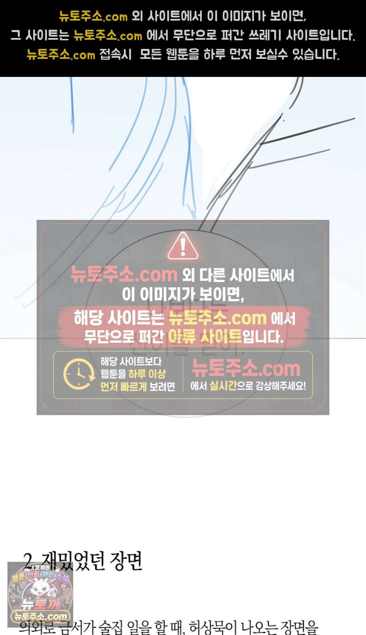 토끼굴 에필로그 1부 후기 4