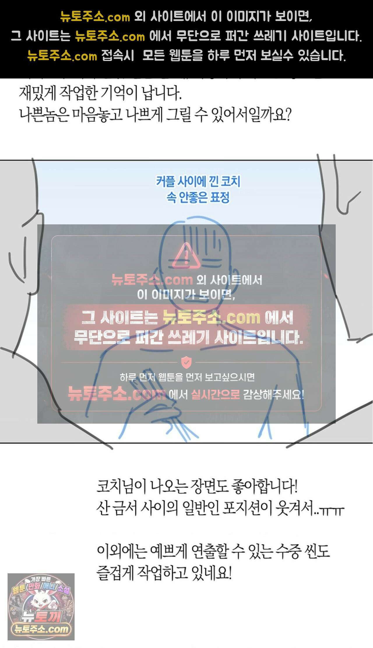 토끼굴 에필로그 1부 후기 5