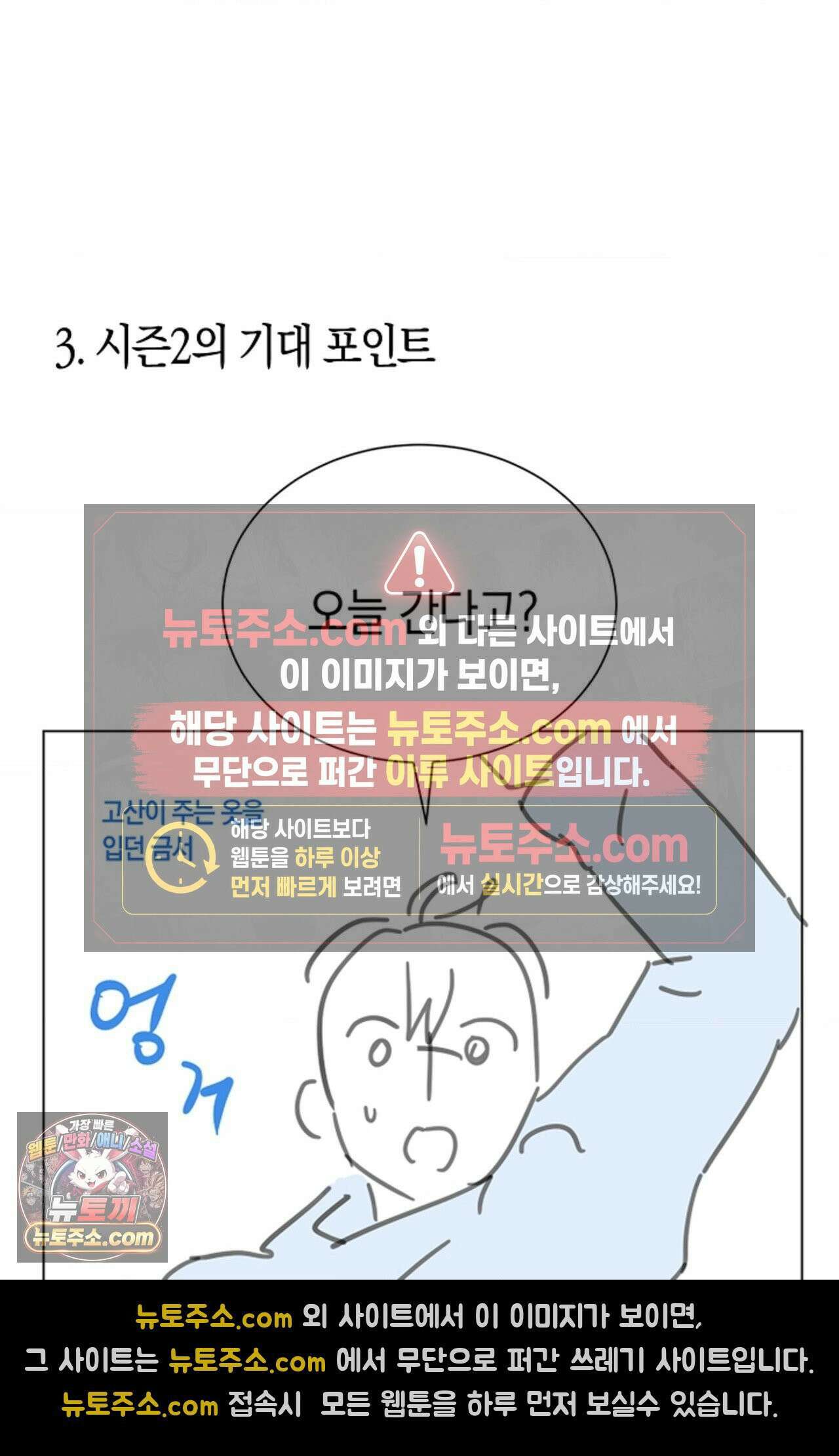 토끼굴 에필로그 1부 후기 6