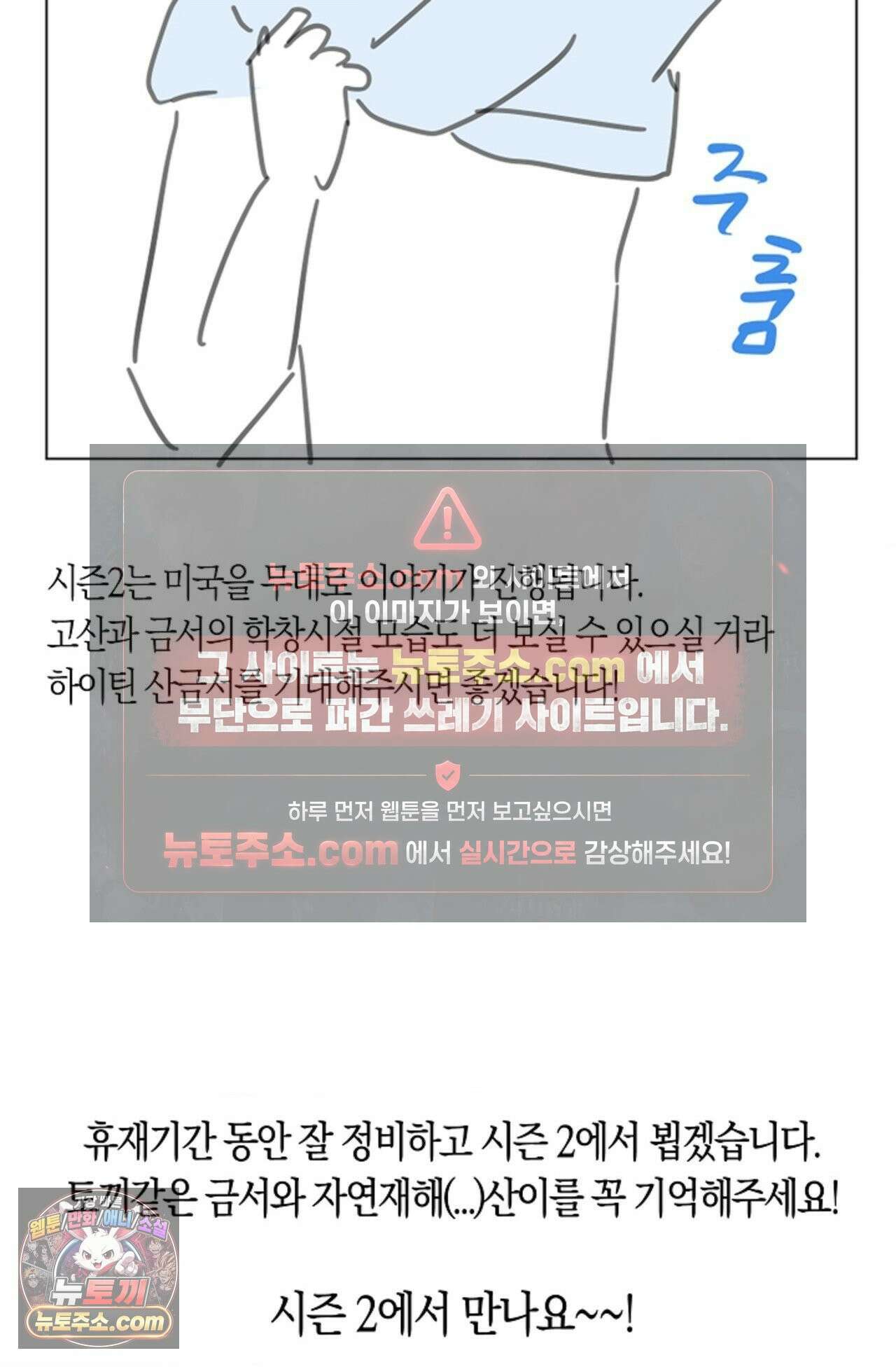 토끼굴 에필로그 1부 후기 7
