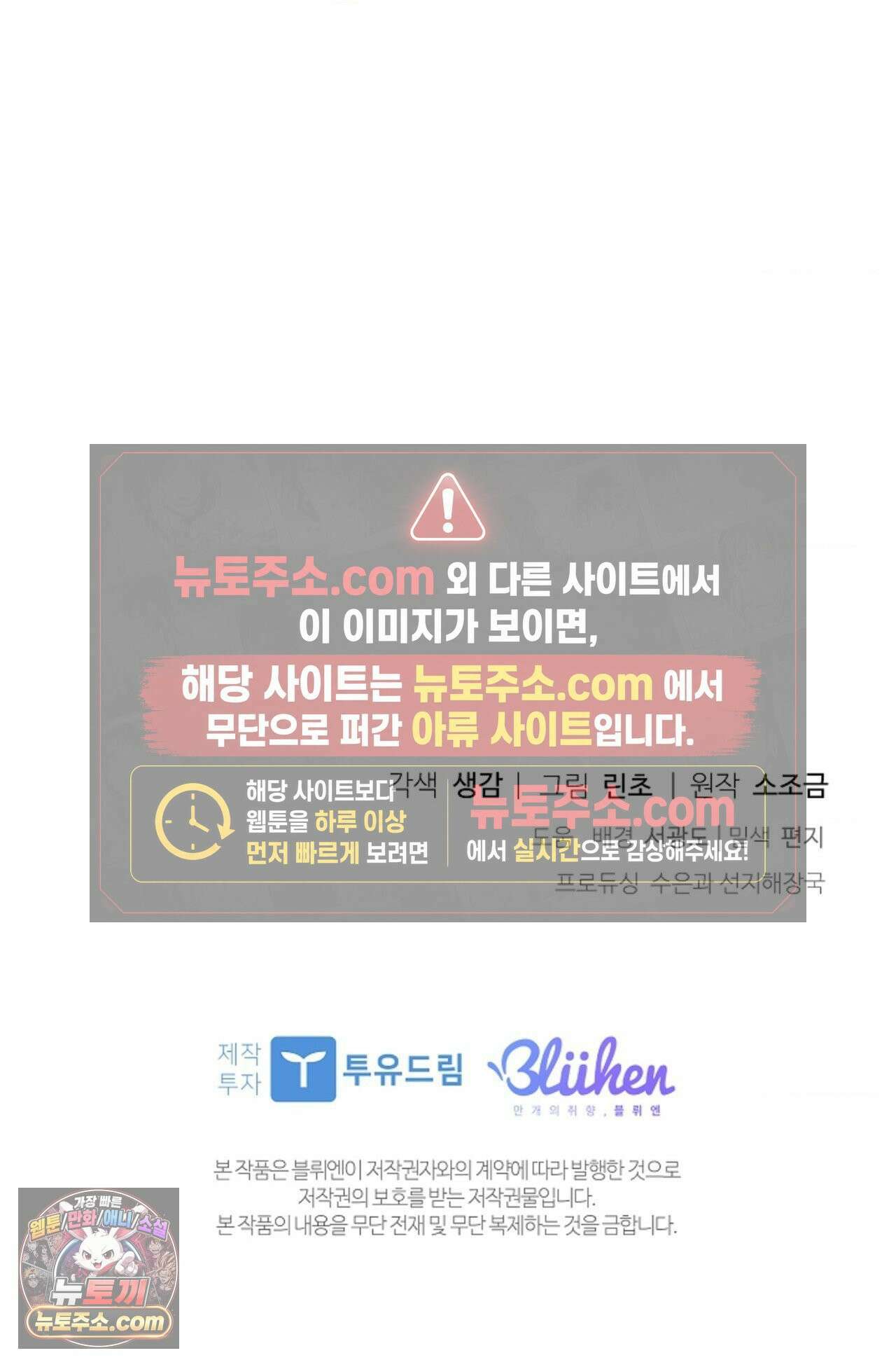 토끼굴 에필로그 1부 후기 8