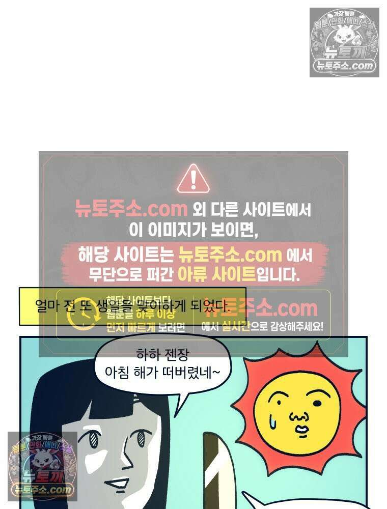 슬프게도 이게 내 인생 시즌4 21화 생일이었다 2