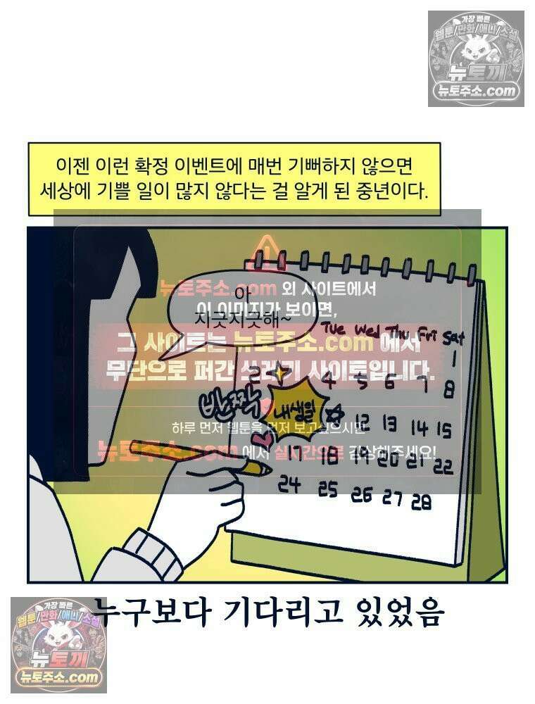 슬프게도 이게 내 인생 시즌4 21화 생일이었다 5