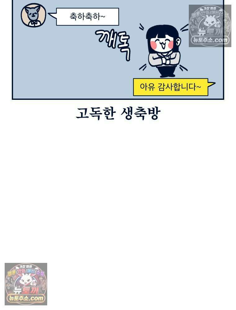 슬프게도 이게 내 인생 시즌4 21화 생일이었다 7