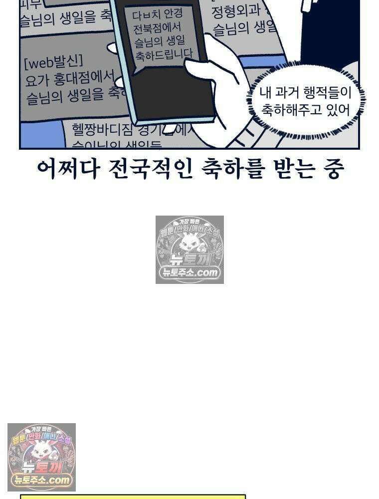 슬프게도 이게 내 인생 시즌4 21화 생일이었다 11