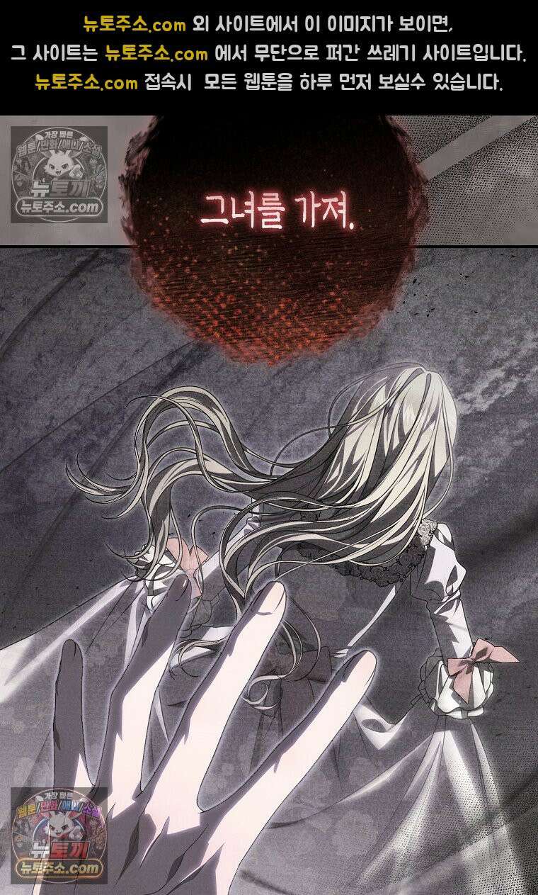 제 유서는 그런 뜻이 아니었는데 46화 7
