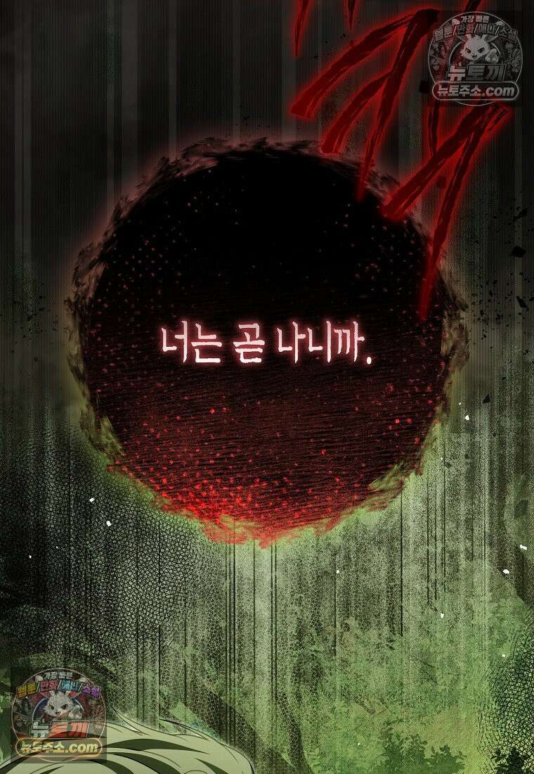 제 유서는 그런 뜻이 아니었는데 46화 11