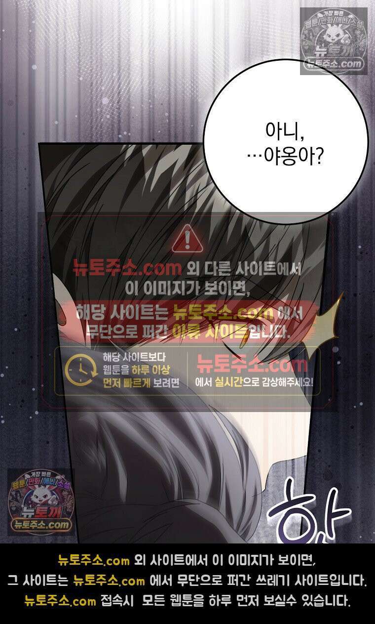 제 유서는 그런 뜻이 아니었는데 46화 14