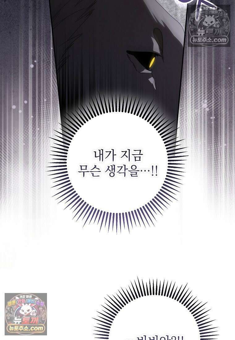 제 유서는 그런 뜻이 아니었는데 46화 15