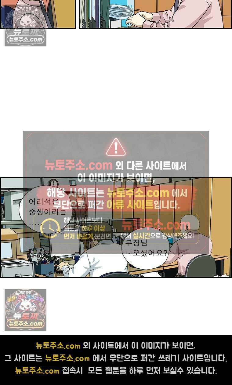 달마부장 시즌1 81화 타이머 4