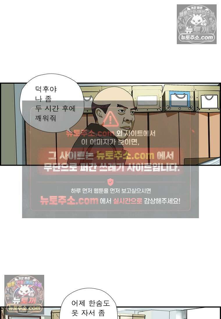 달마부장 시즌1 81화 타이머 5