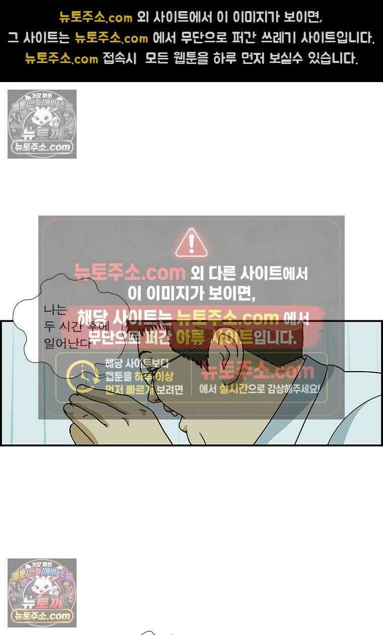 달마부장 시즌1 81화 타이머 8