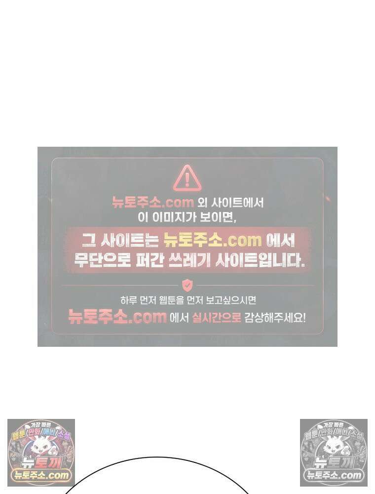 리부트 시스템 296화 2