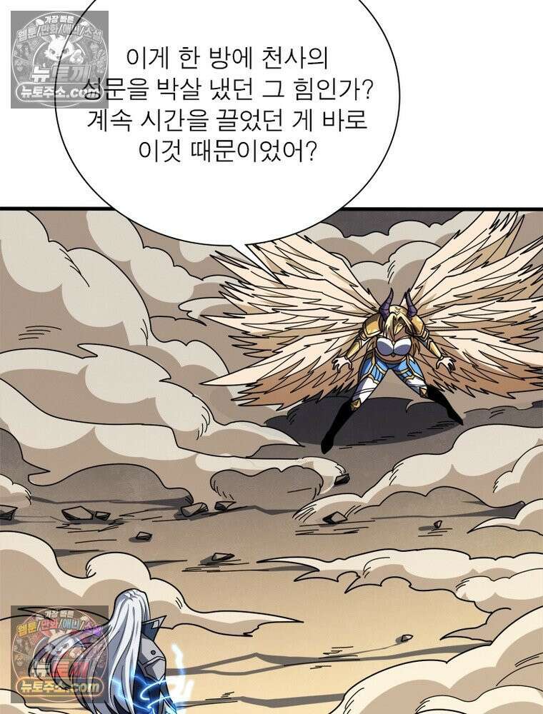 리부트 시스템 296화 3