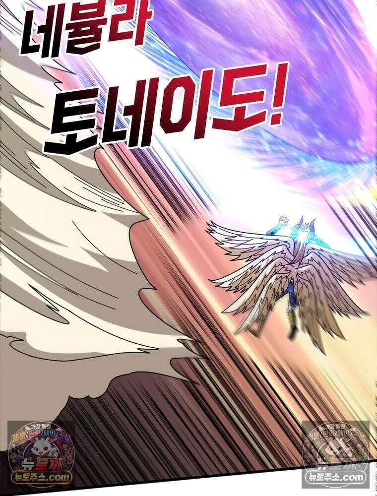 리부트 시스템 296화 6