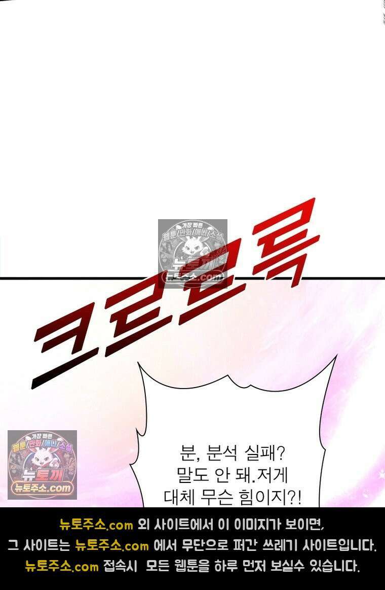 리부트 시스템 296화 7