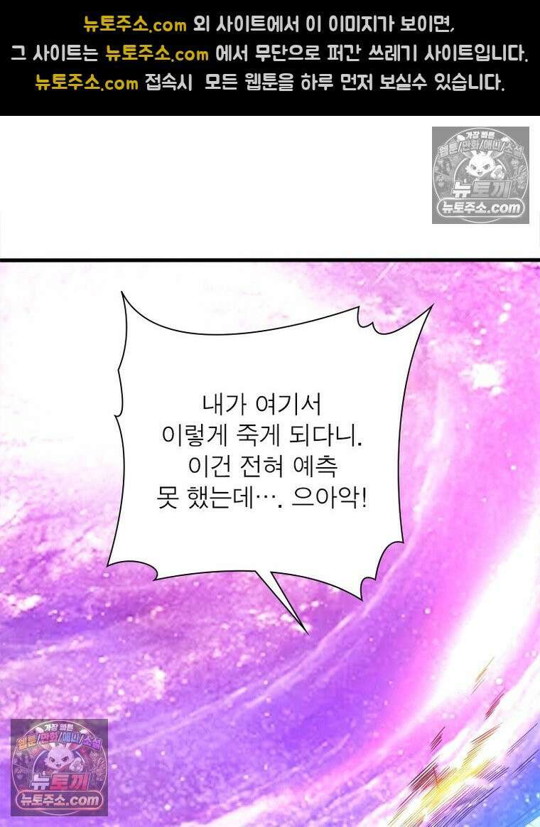 리부트 시스템 296화 9
