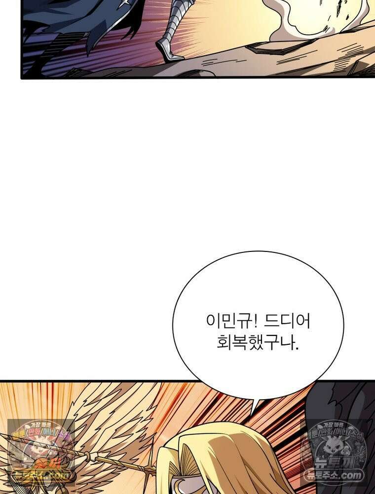 리부트 시스템 296화 11