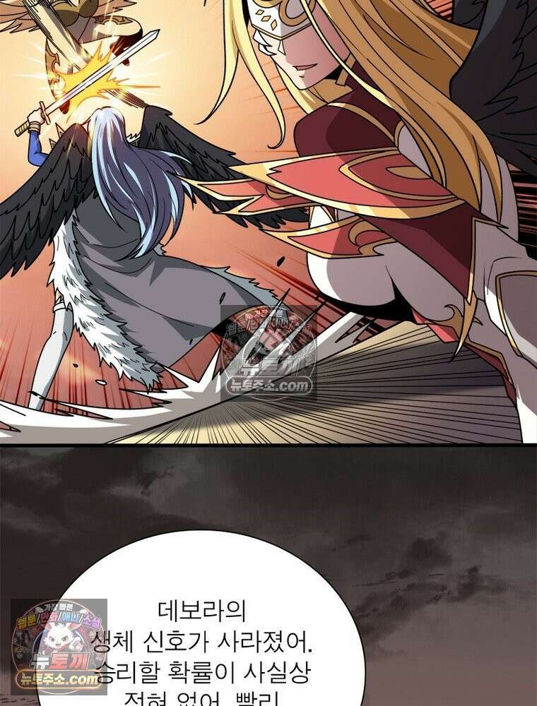 리부트 시스템 296화 12