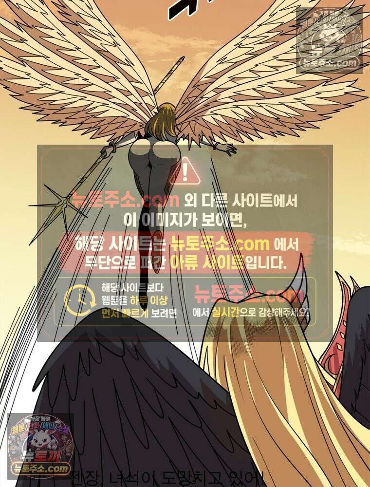 리부트 시스템 296화 14